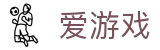 爱游戏手机版 - 爱游戏官网 -igames
